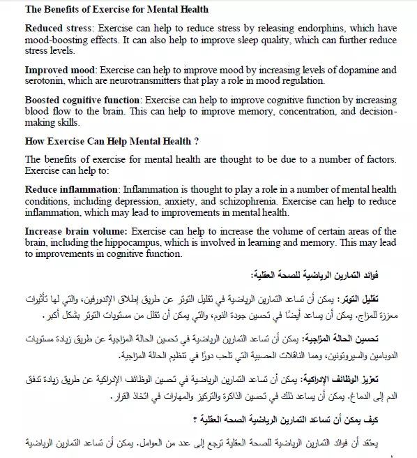 الترجمة اليدوية من العربية للانجليزية والعكس