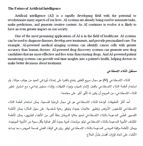 الترجمة اليدوية من العربية للانجليزية والعكس