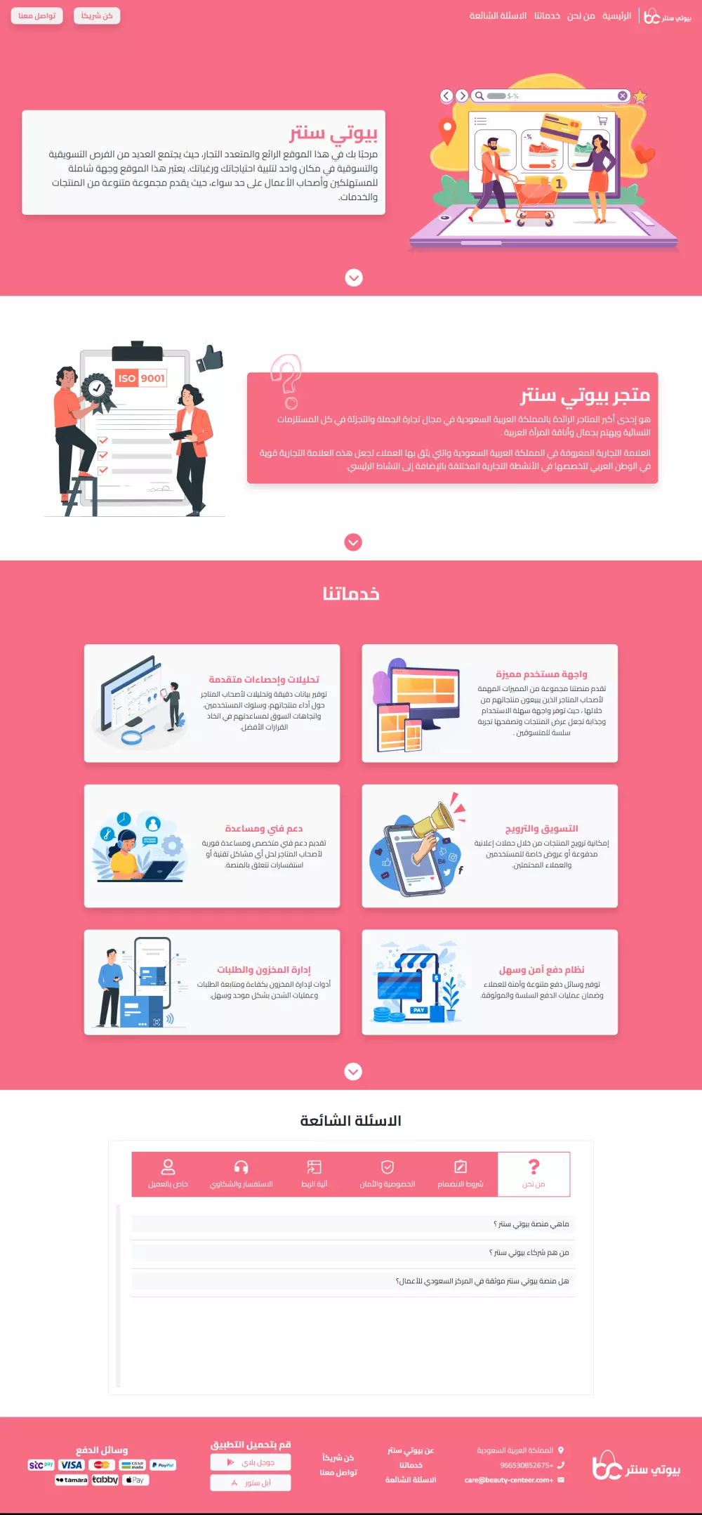 تصميم وبرمجة صفحة هبوط  Landing page