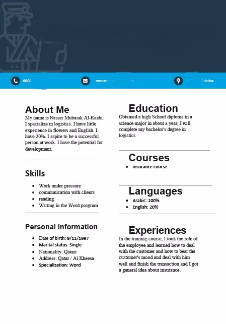 كتابة سيرة ذاتية مميزة