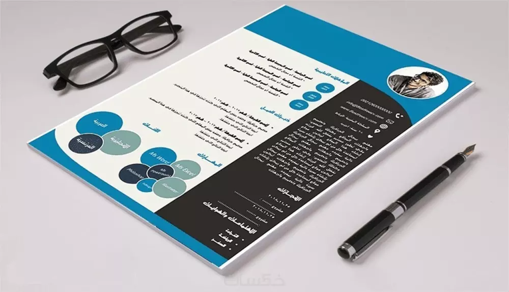 كتابة سيرة ذاتية مميزة