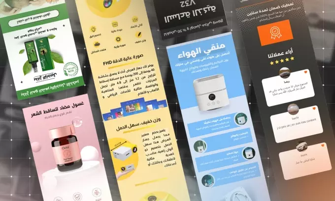 سوف أقوم بتصميم صفحة هبوط إحترافية الخاص بيك في مجال التجارة الكترونية