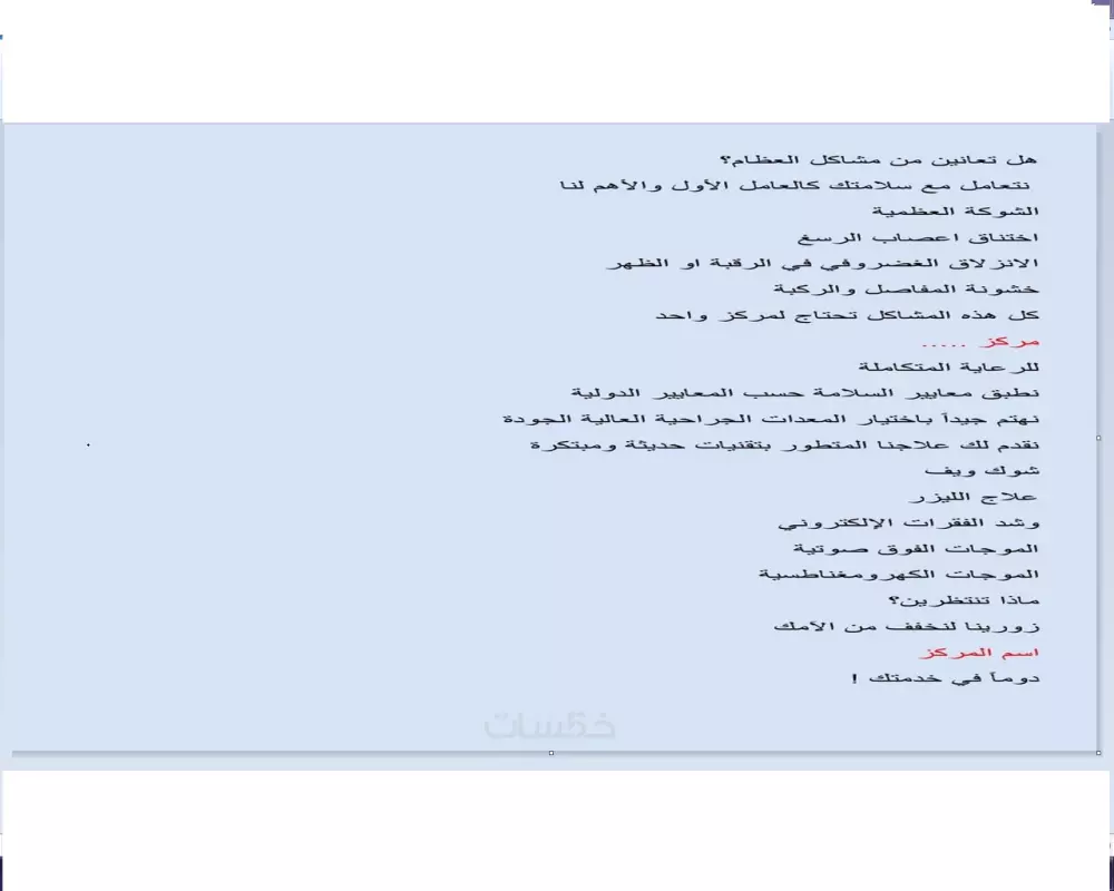 كتابة سيناريو احترافي بدقة