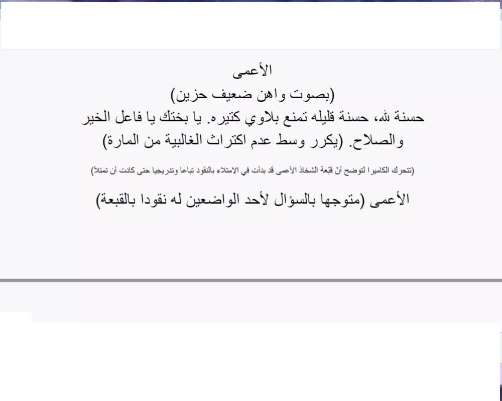 كتابة سيناريو احترافي بدقة