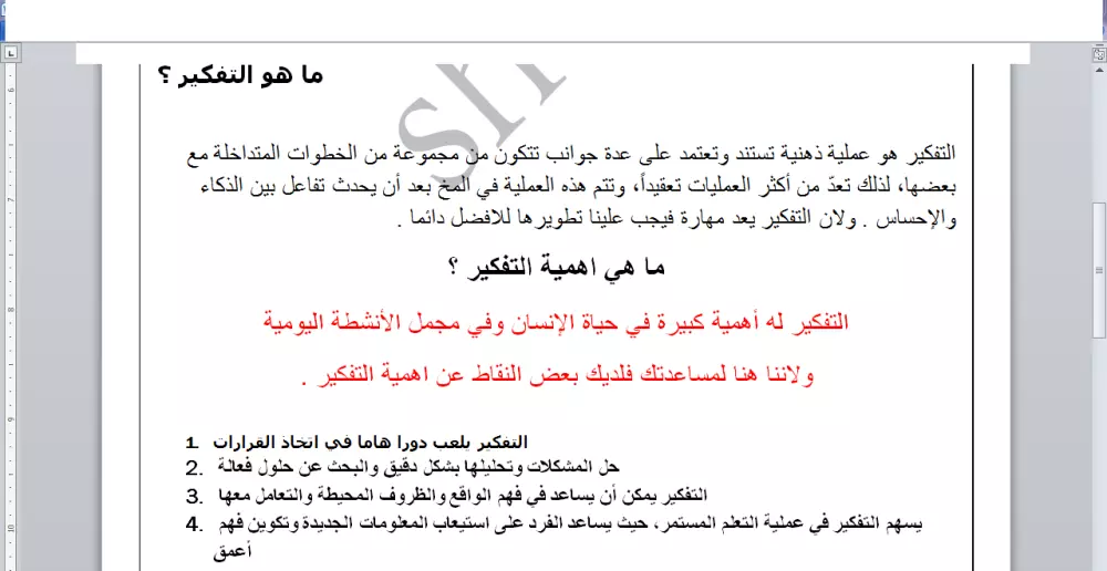 كتابة مقالة احترافية غنية بالمعلومات