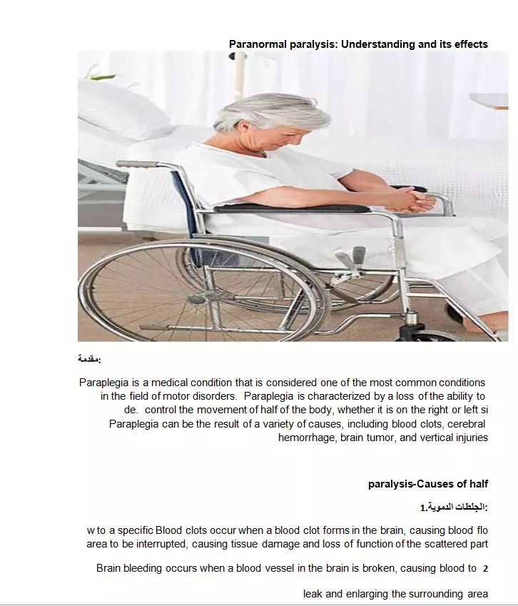 كتابة مقالة احترافية غنية بالمعلومات