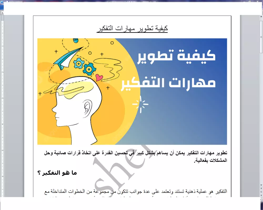 كتابة مقالة احترافية غنية بالمعلومات