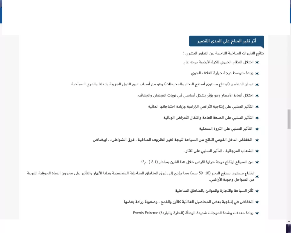 اعداد وكتابة بحث شامل