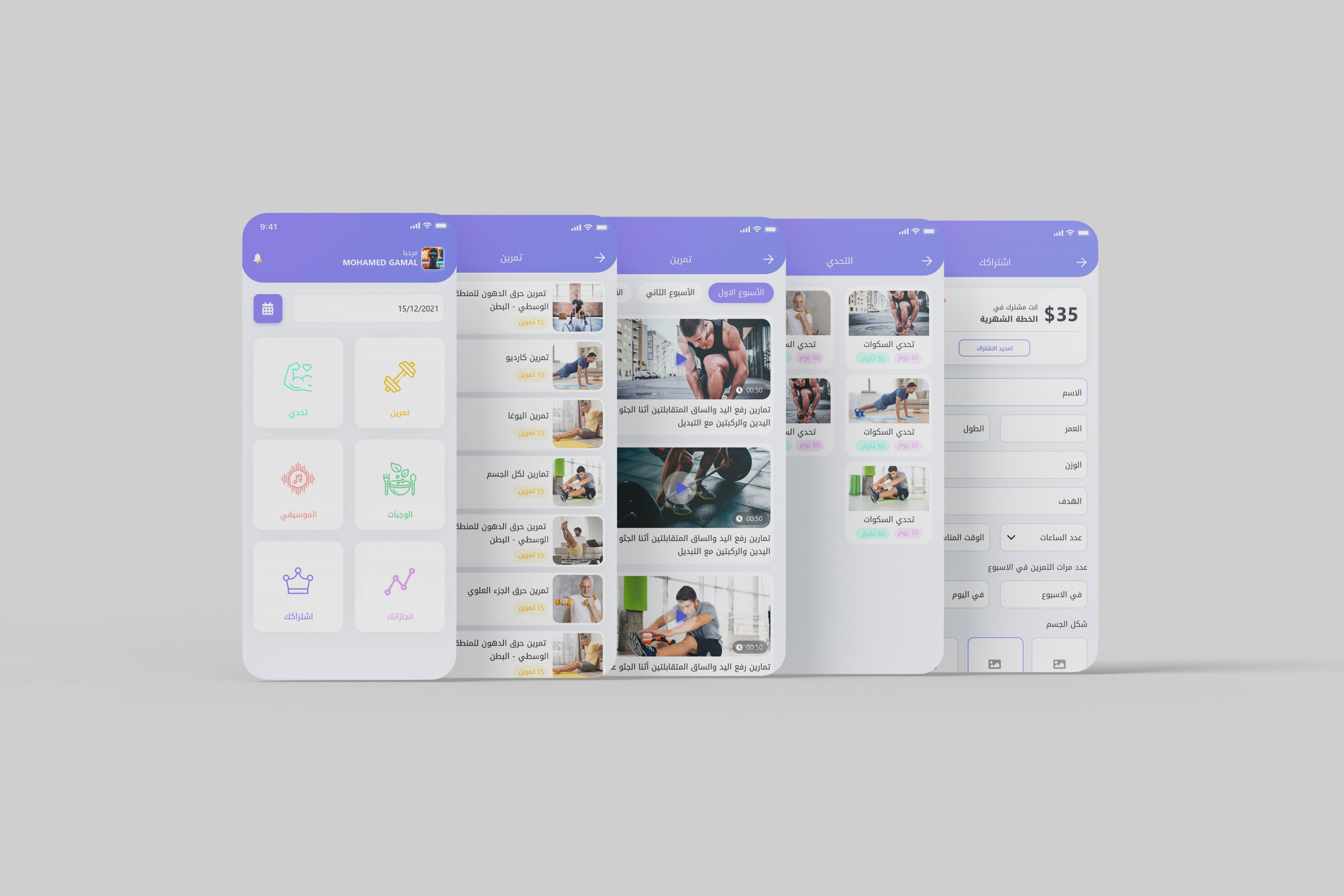 تصميم واجهة وتجربة المستخدم للويب و الموبيل UXUI Design