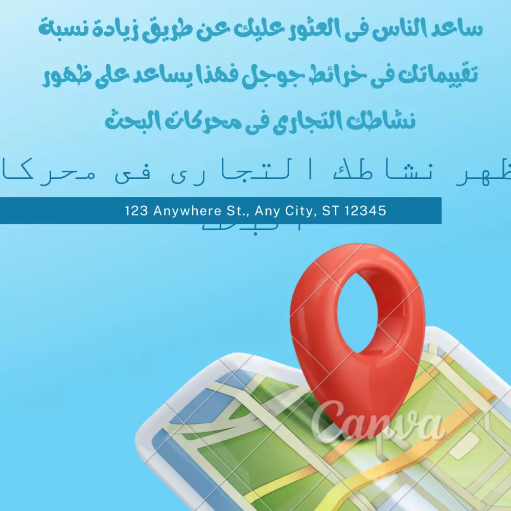 زيادة تقييم نشاطك التجارى على خرائط جوجل