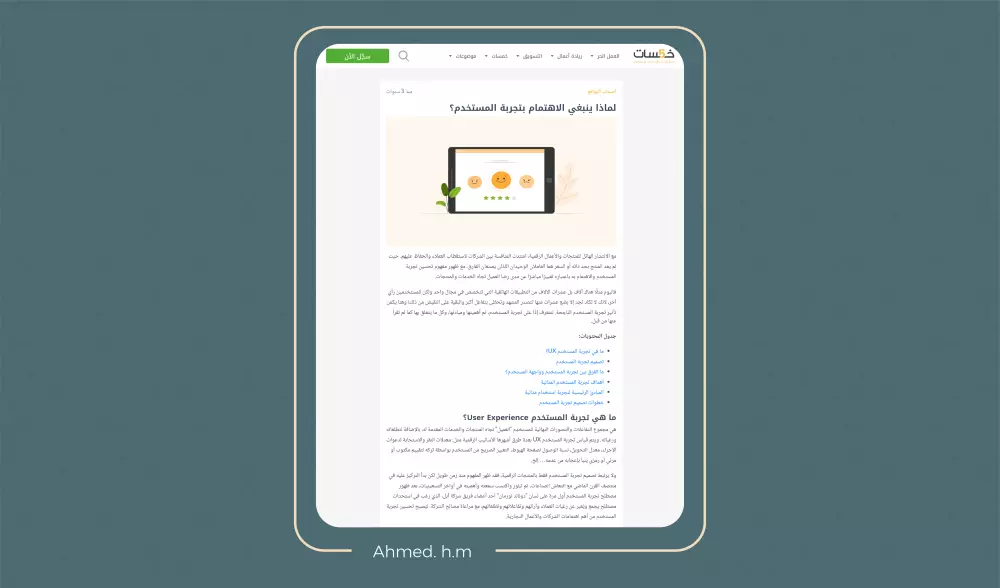 مراجعة المقالات وتقييمها قبل النشر