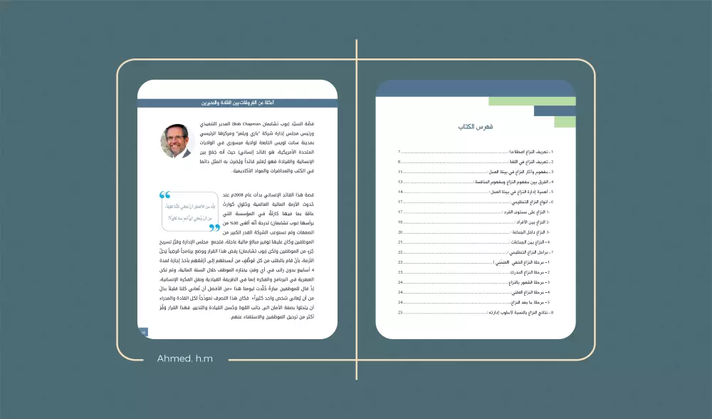 التنسيق والفهرسة الآلية للملفات كالكتب، البحوث..