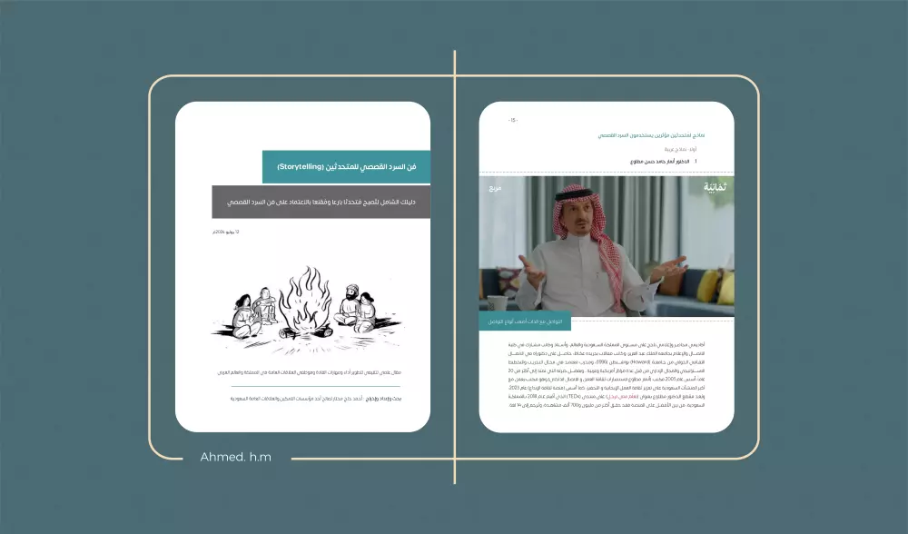 كتابة المحتوى والبحوث الموجهة لأغراض غير مدرسية