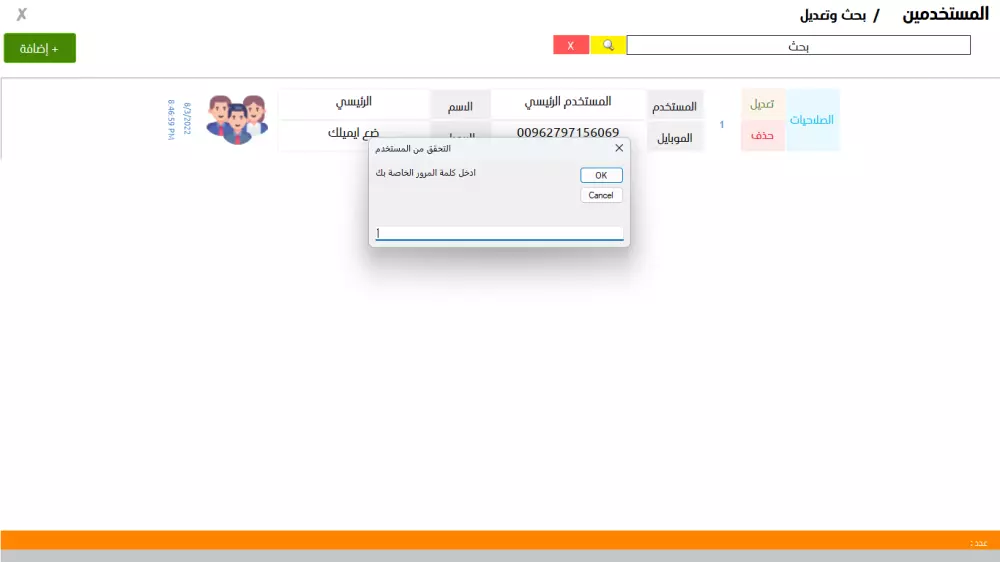 برنامج ادارة الوثائق Access 32 bit