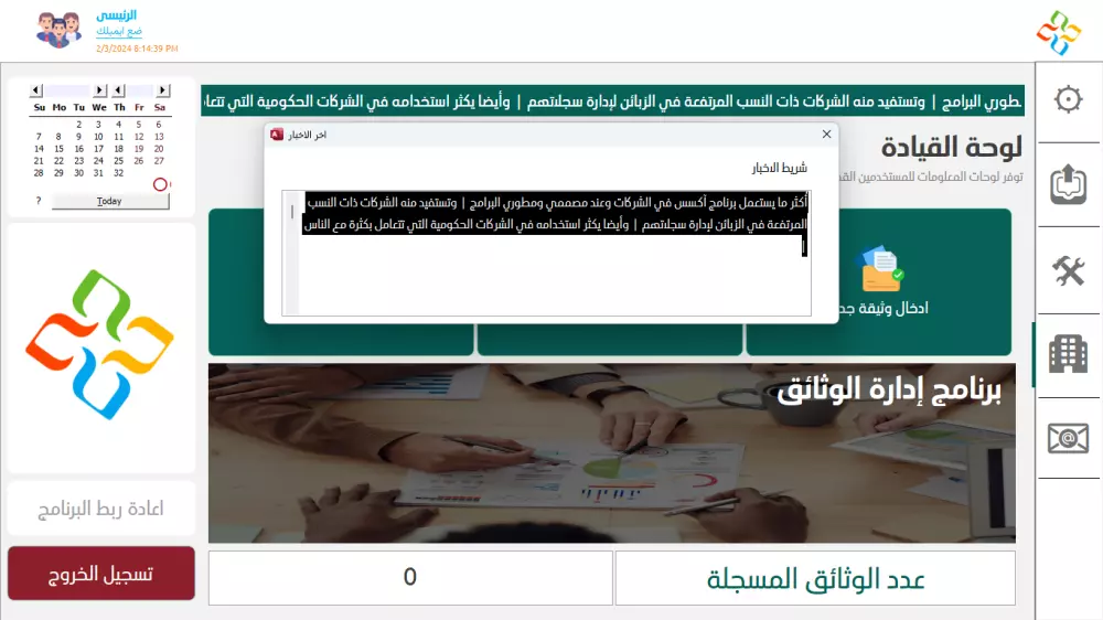 برنامج ادارة الوثائق Access 32 bit