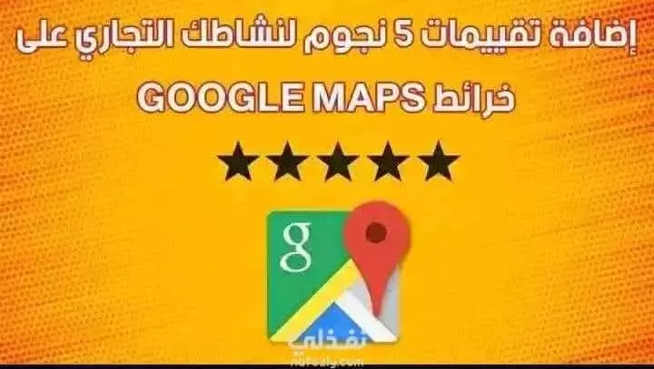 تقييمات قوقل