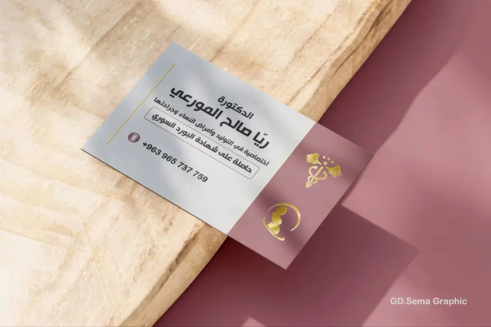 بطاقة أعمال