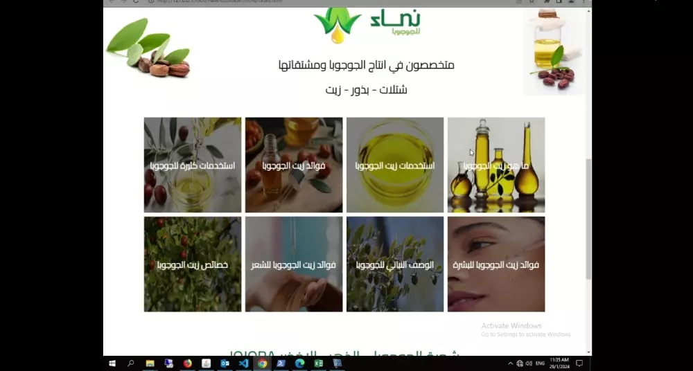 تصميم واجهه الويب للمستخدم وللموبايل