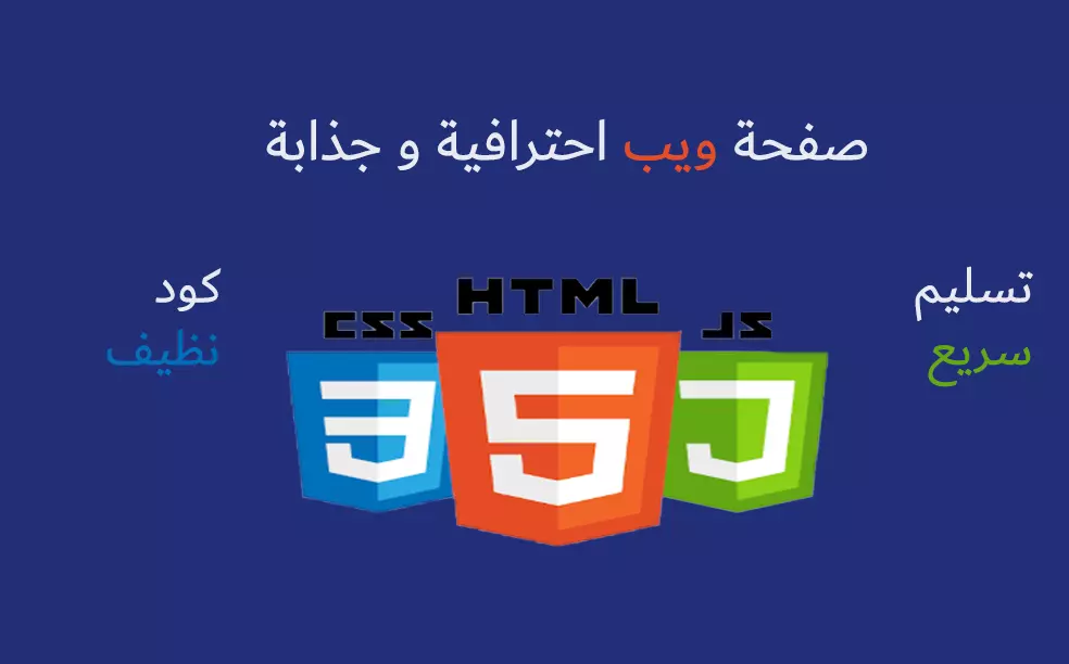 موقع ويب متكامل