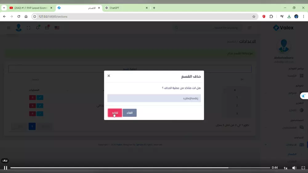 تصميم برنامج الفاتورة الإلكترونية