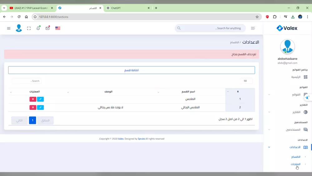 تصميم برنامج الفاتورة الإلكترونية