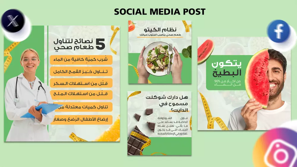 تصميم سوشيال ميديا إحترافي جدا لمنشورات سوشيال