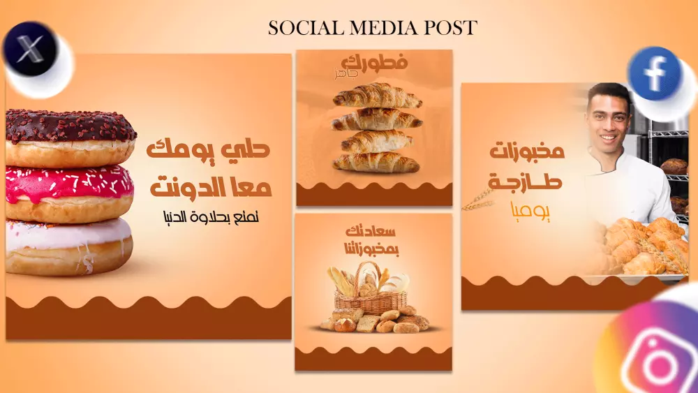 تصميم سوشيال ميديا إحترافي جدا لمنشورات سوشيال