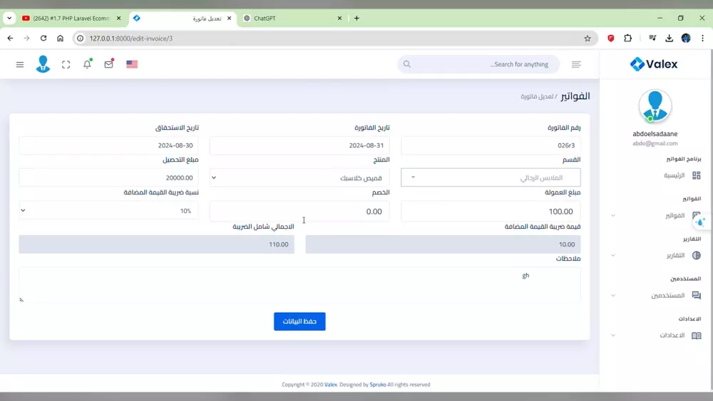 تصميم وتطوير موقعك باحترافية وأفضل الأسعار - خبرة عالية