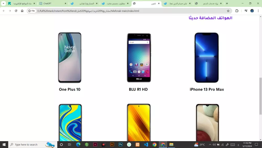 تصميم وتطوير موقعك باحترافية وأفضل الأسعار - خبرة عالية