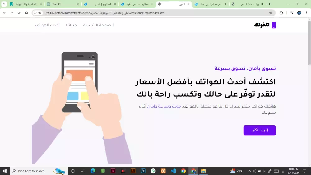 تصميم وتطوير موقعك باحترافية وأفضل الأسعار - خبرة عالية