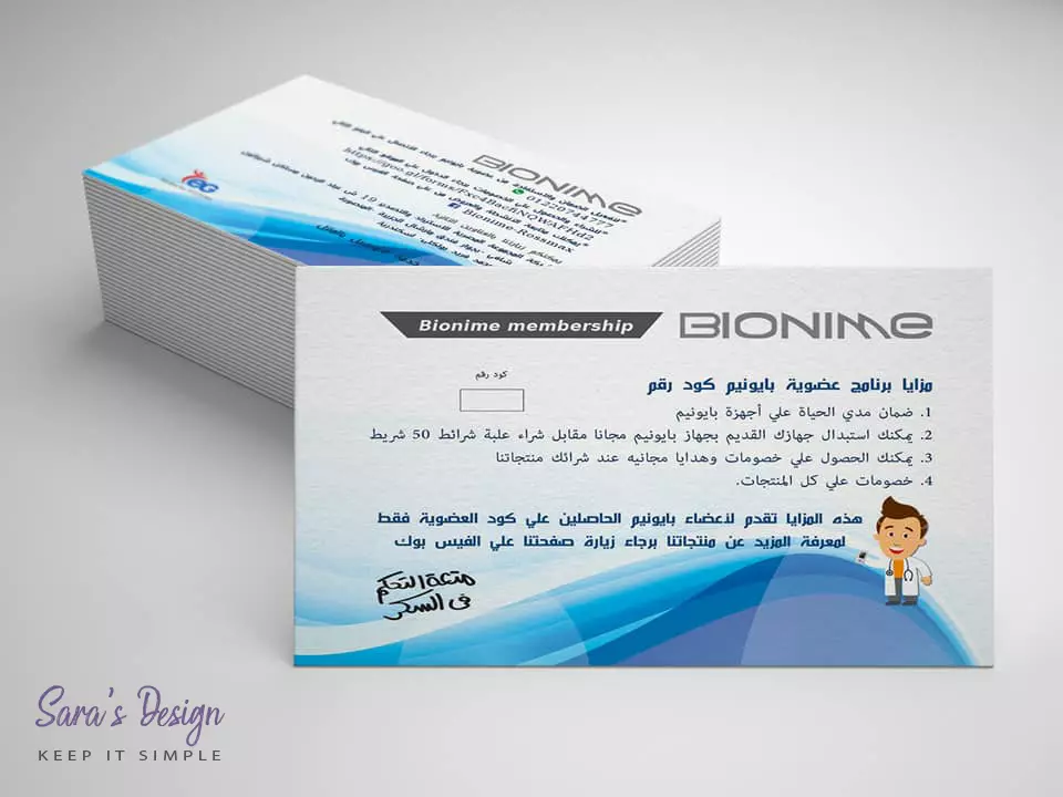 تصميم كارت شحصي