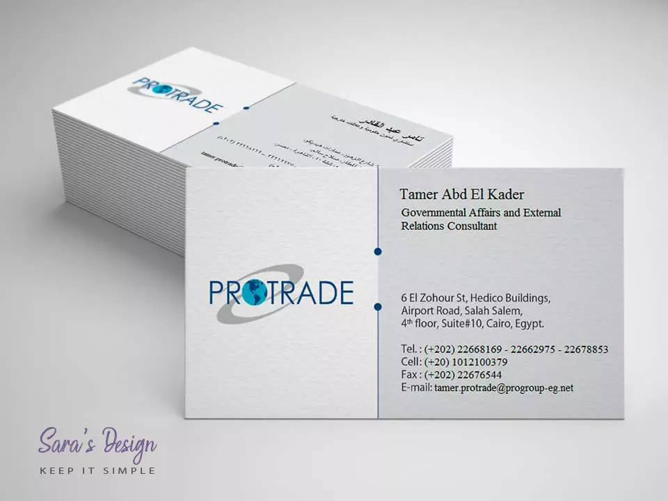 تصميم كارت شحصي