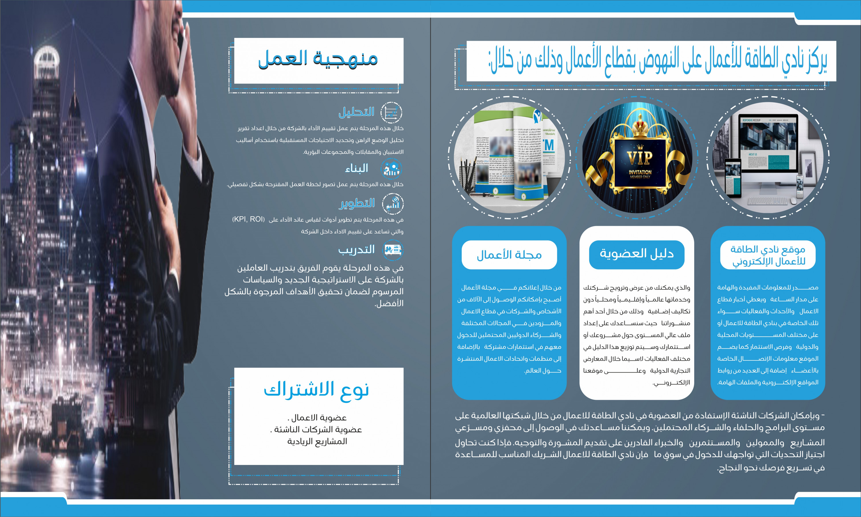 كتيب  تعريفي