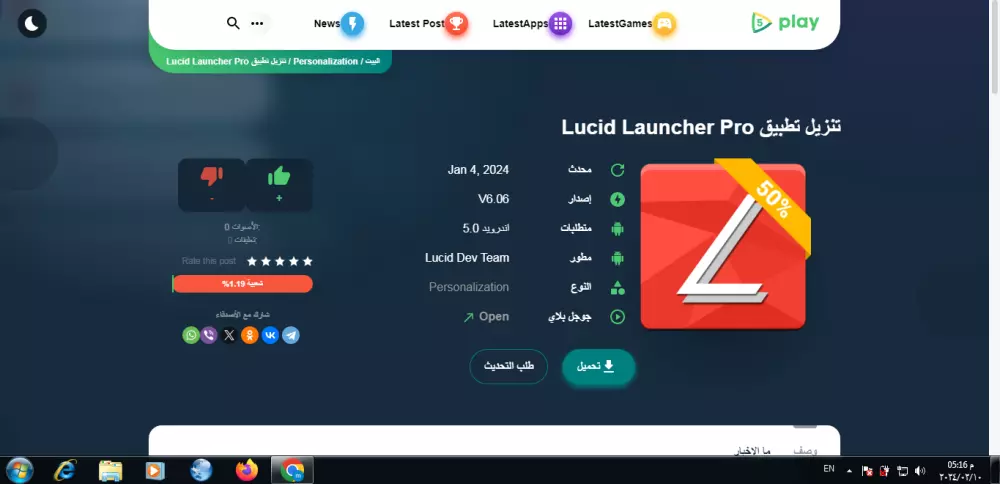 انشاء موقع لتحميل تطبيقات الاندرويد والالعاب على نظام ادارة المحتوي ووردبريس