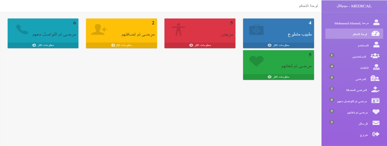 تصميم وبرمجة صفحات ومواقع باستخدام Laravel