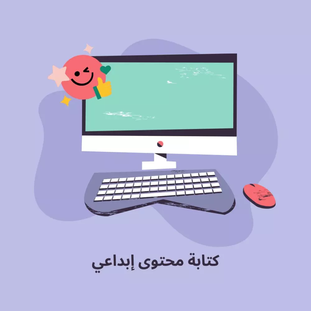 كتابة محتوى