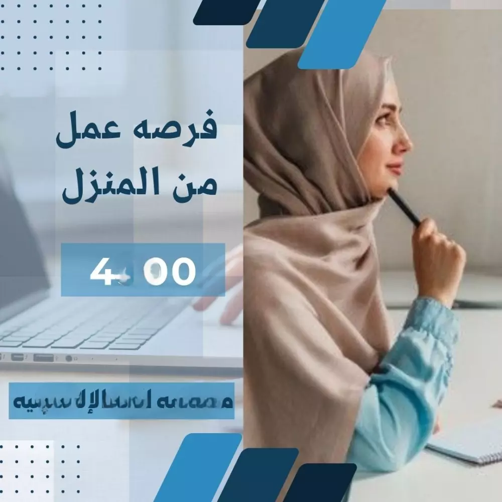 تصميم أعلان سوشيال ميديا وأشعارات