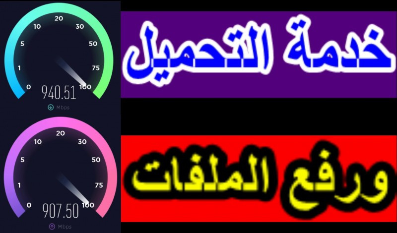 سأقوم برفع أو تحميل الملفات و الفيديوهات نيابة عنك