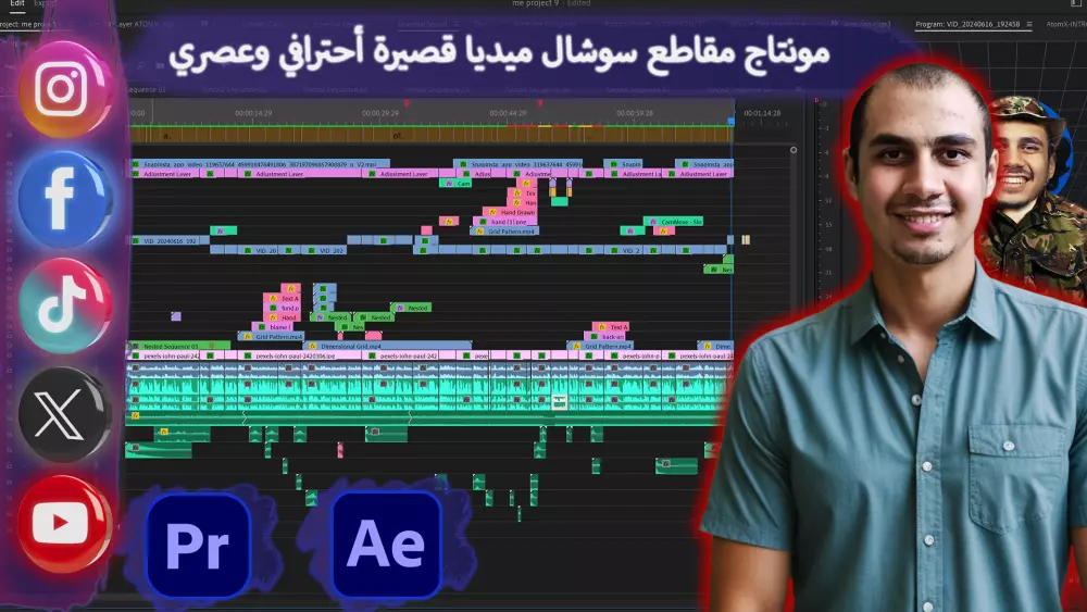 مونتاج فيديو TikTok YouTube shorts Reels بشكل احترافي