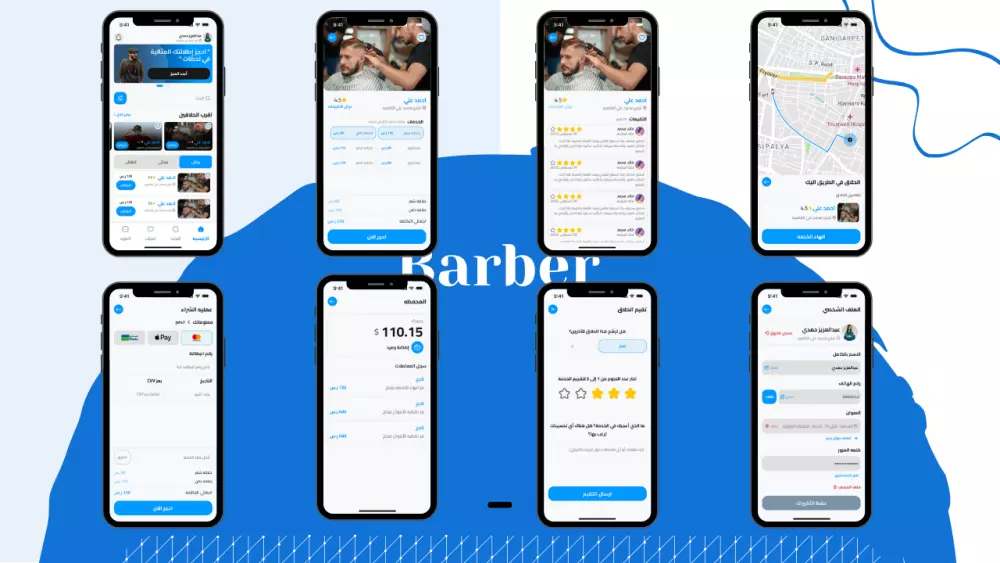 تطبيق حجز موعد مع الحلاقين والبحث من خلال الموقع الجغرافي