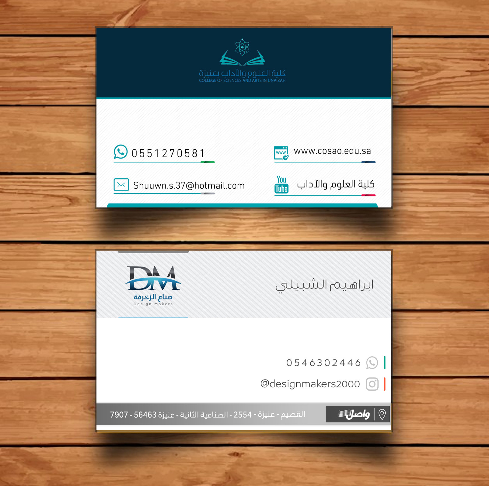 سأصمم لك بزنس كارد  احترافي