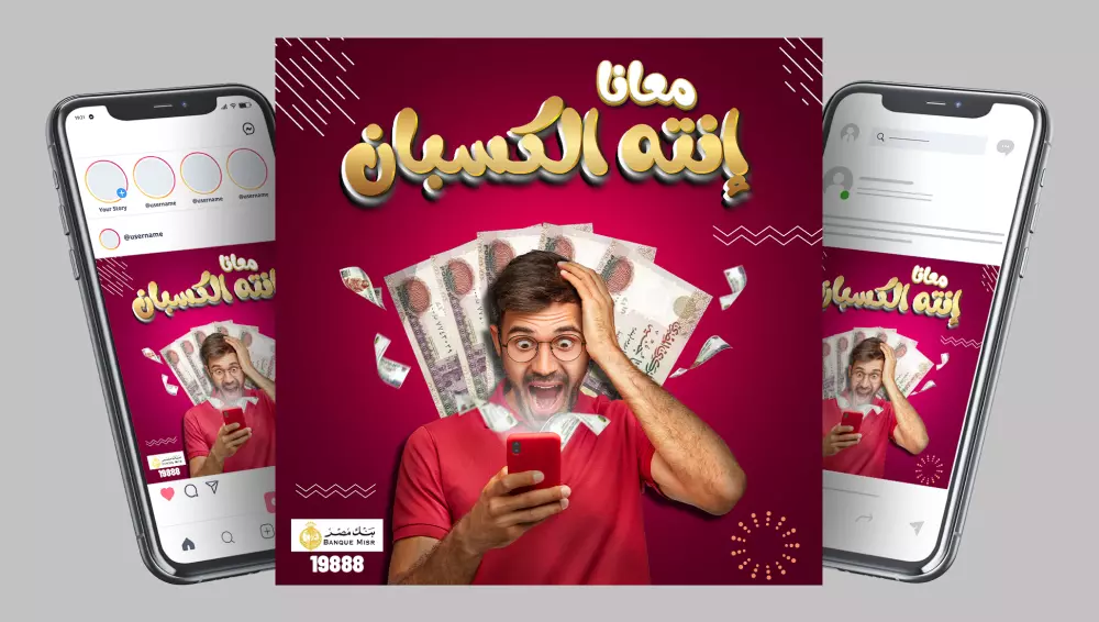 تصميم خاص بالسوشيال ميديا بطريقة إبداعية وبشكلٍ جديد