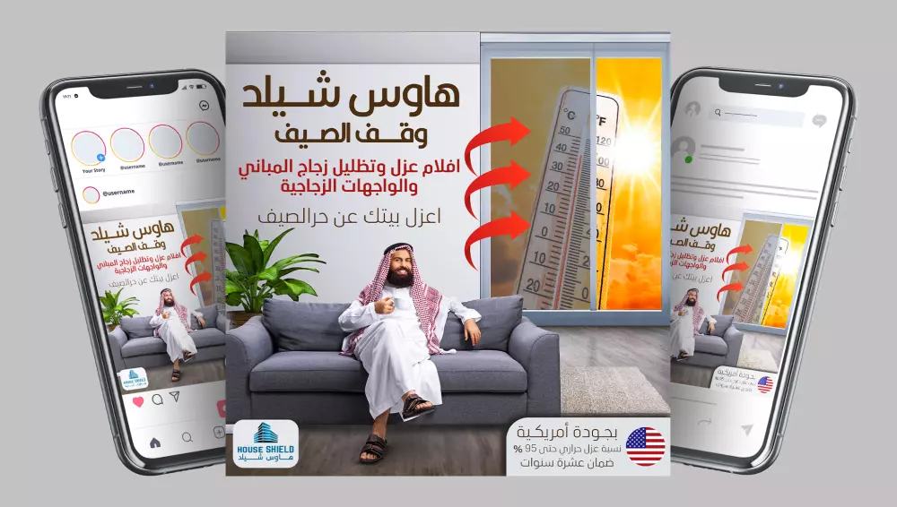 تصميم خاص بالسوشيال ميديا بطريقة إبداعية وبشكلٍ جديد