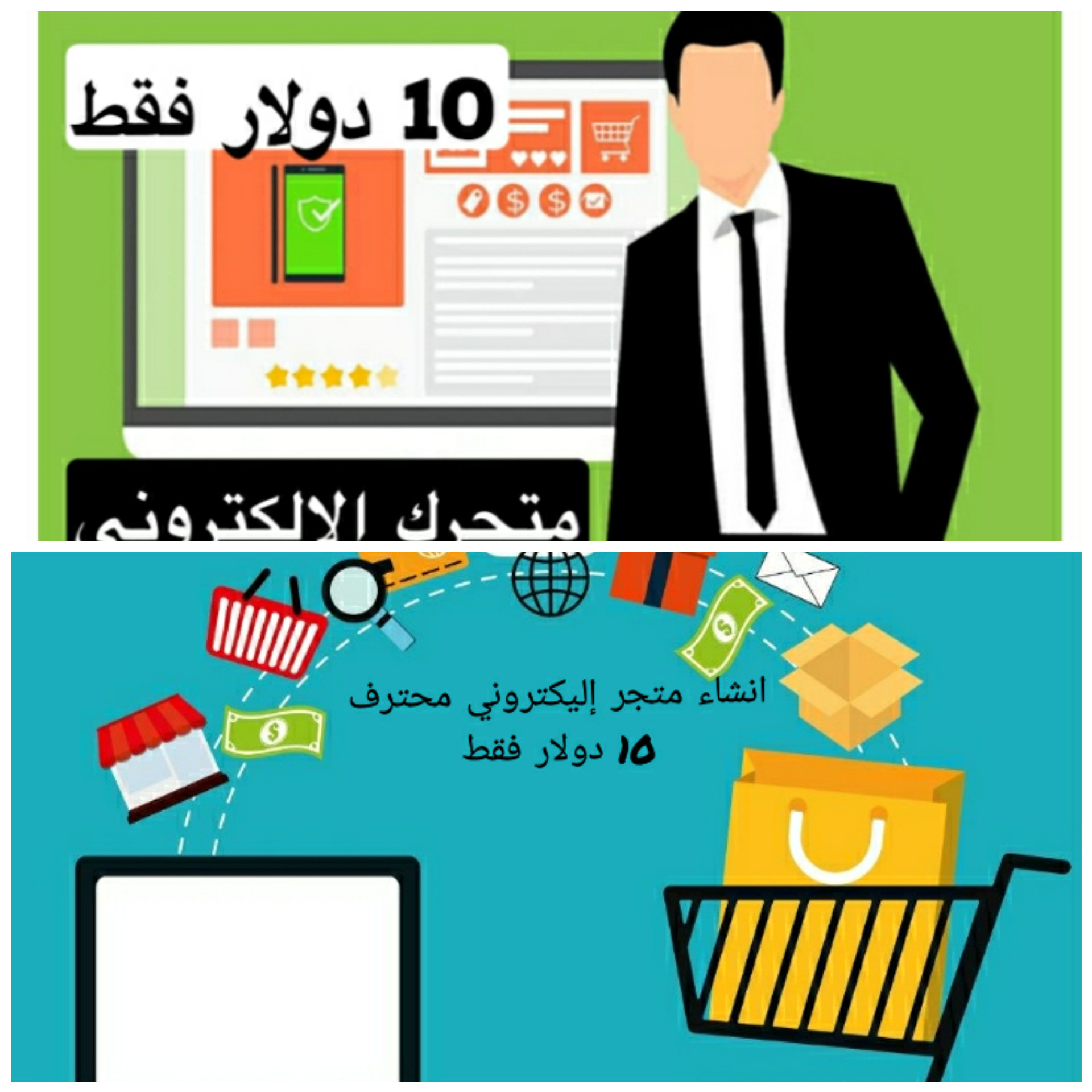 عمل متجر إليكتروني محترف علي منصه بلوجر