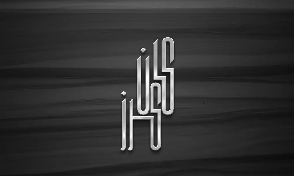 تصميم شعار