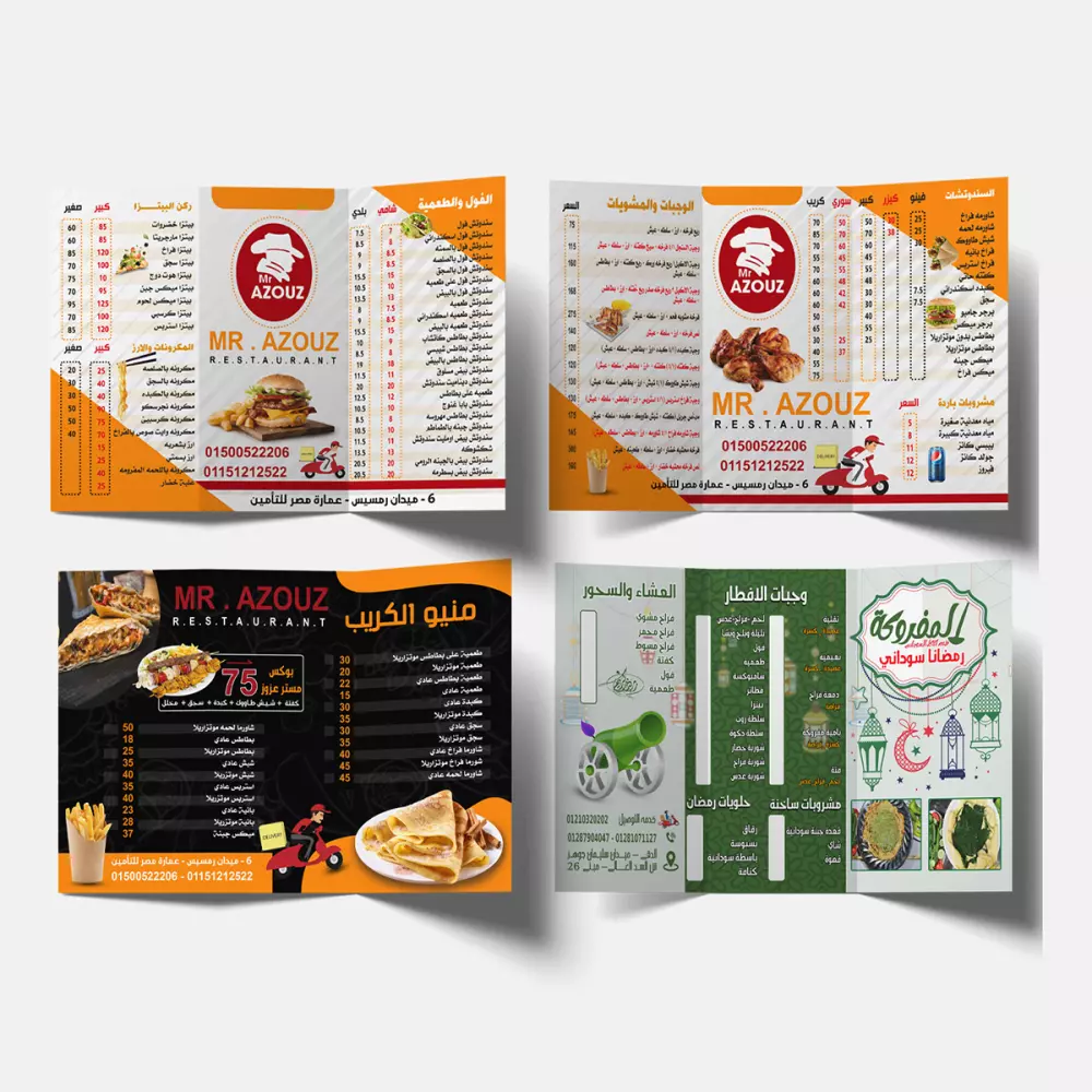 تصميم منيو احترافي