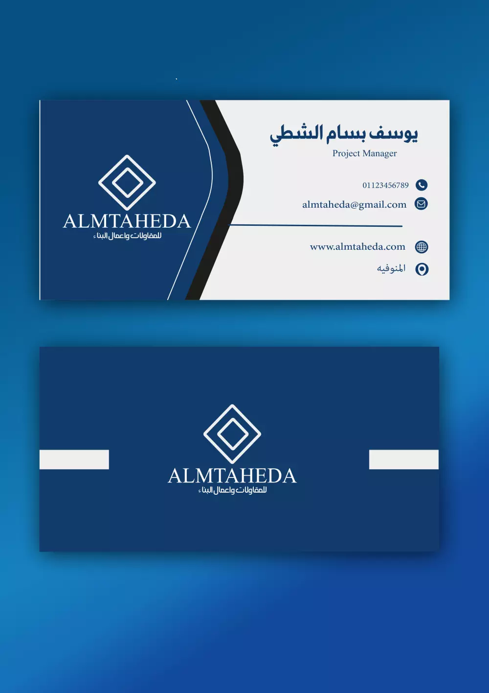 تصميم كارت شخصي مميز - Business Card