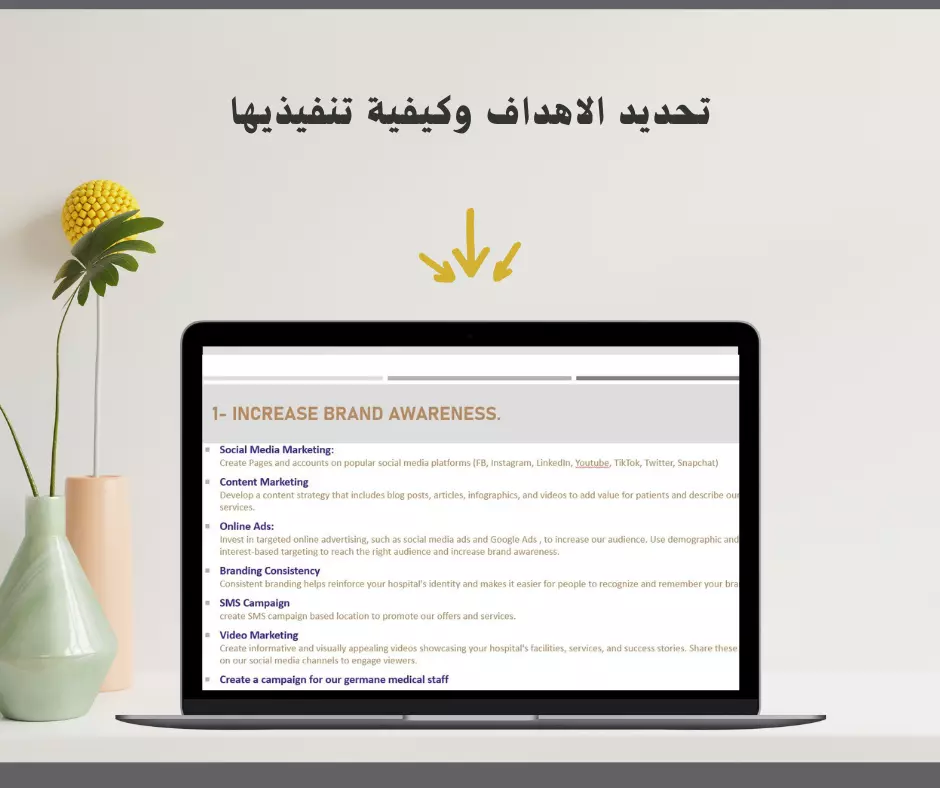 انشاء خطة تسويق الكترونى