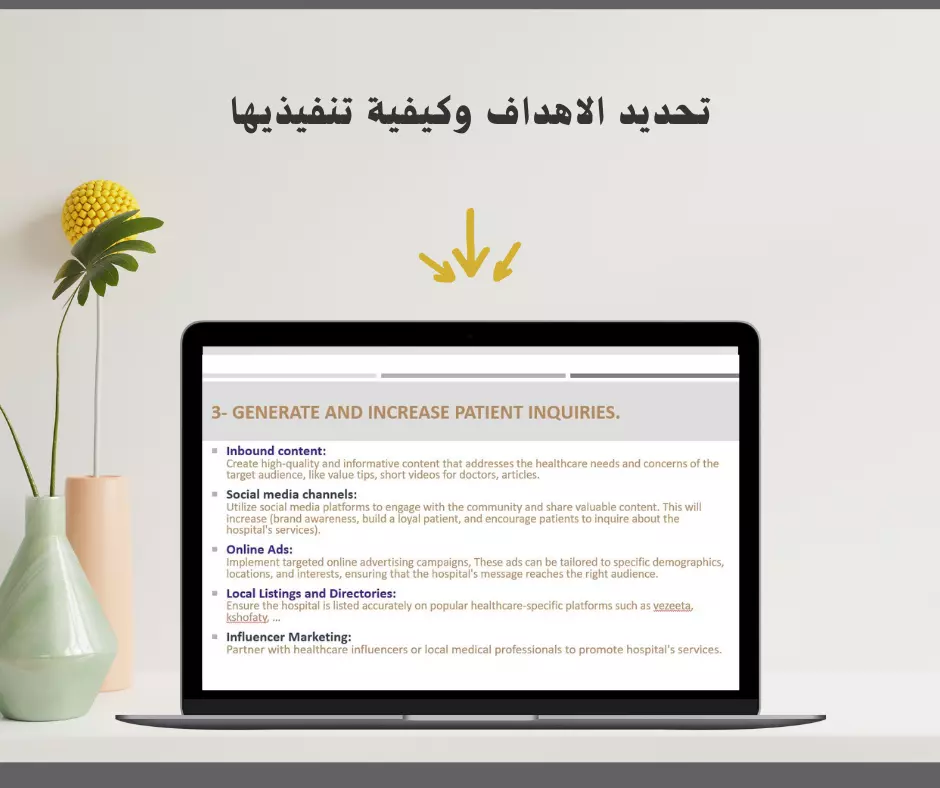 انشاء خطة تسويق الكترونى