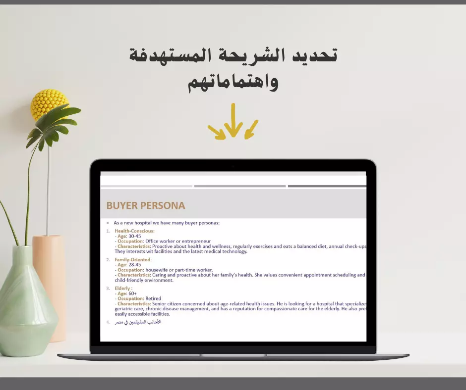 انشاء خطة تسويق الكترونى